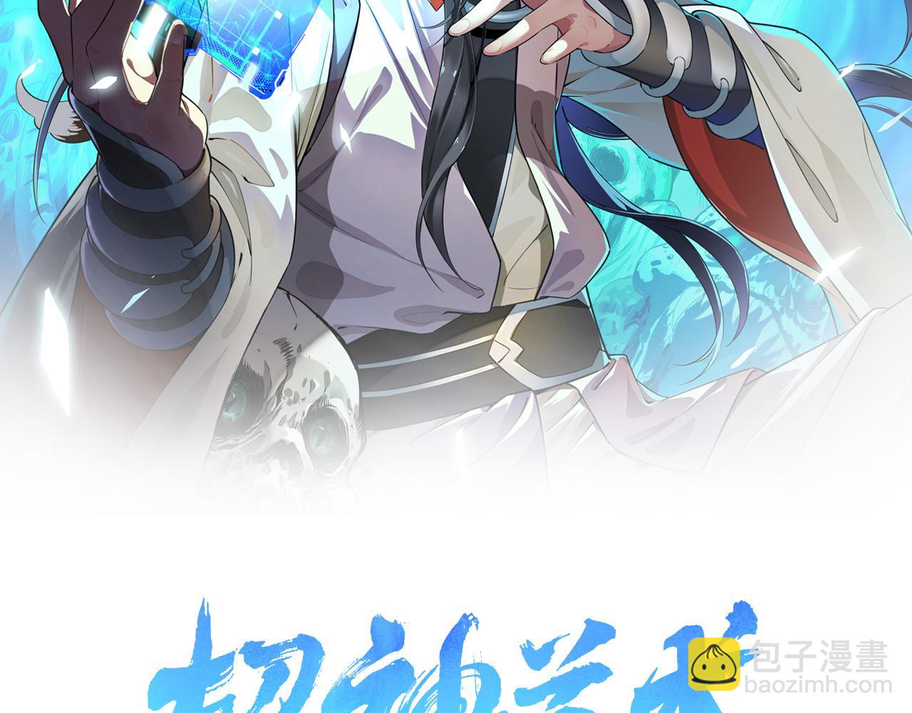 第88话 仙籍入手(1/3)-第89话