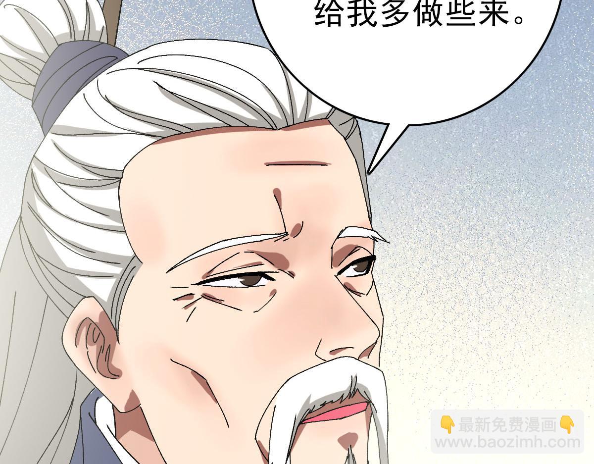 第88话 仙籍入手(1/3)-第89话
