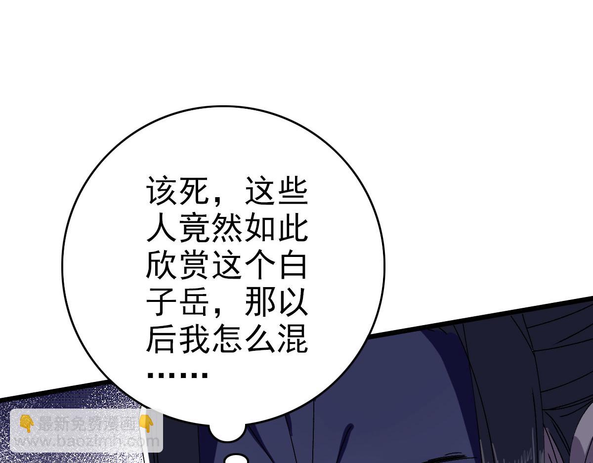 第88话 仙籍入手(1/3)-第89话