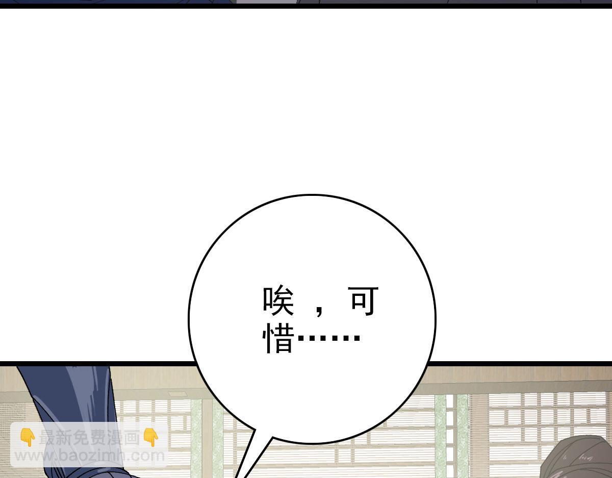 第88话 仙籍入手(1/3)-第89话