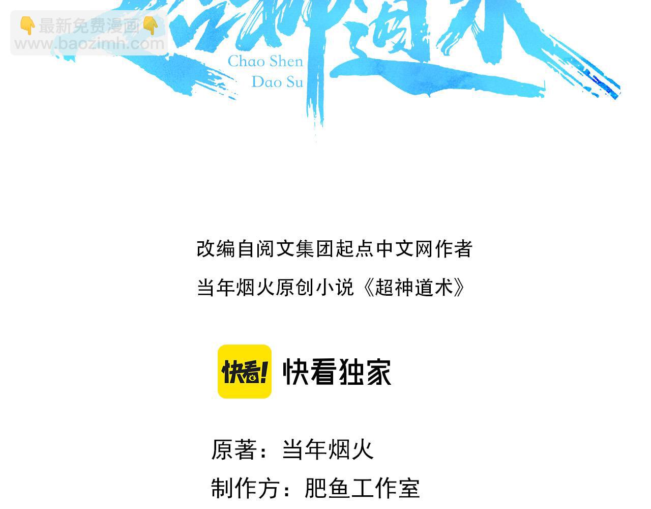 第88话 仙籍入手(1/3)-第89话