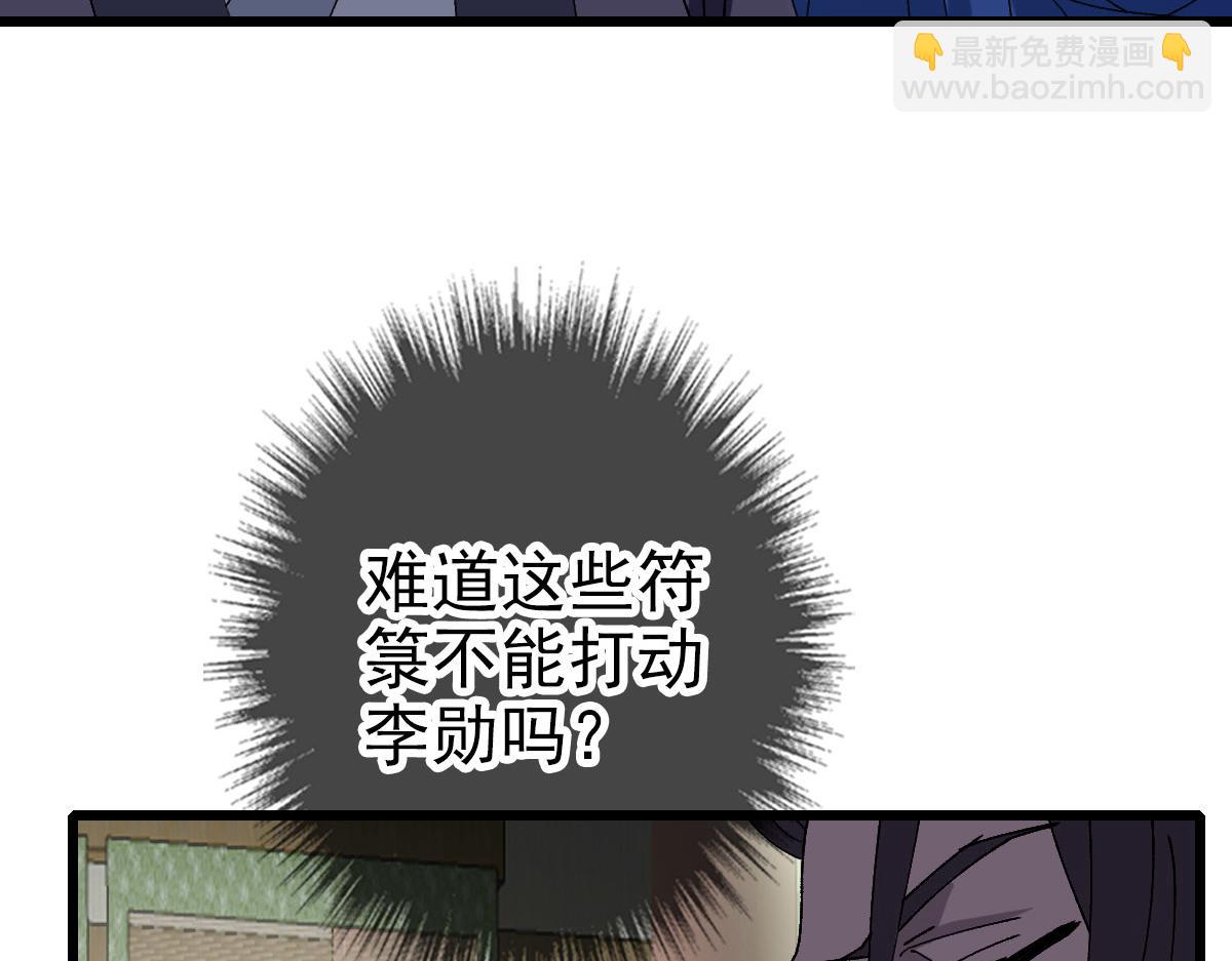 第88话 仙籍入手(1/3)-第89话