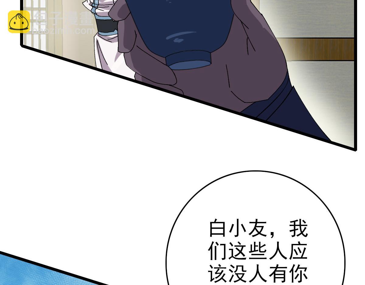 第88话 仙籍入手(1/3)-第89话