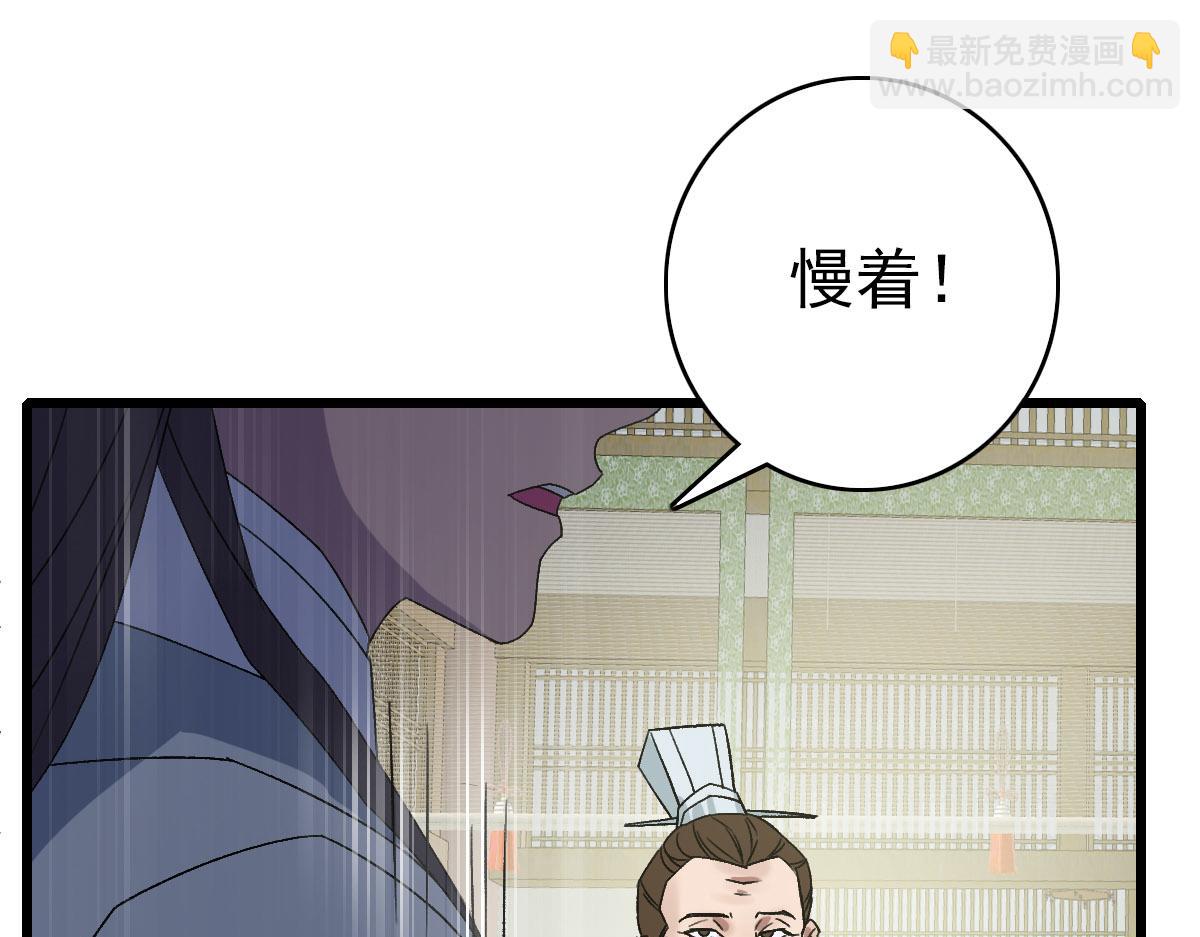 第88话 仙籍入手(1/3)-第89话