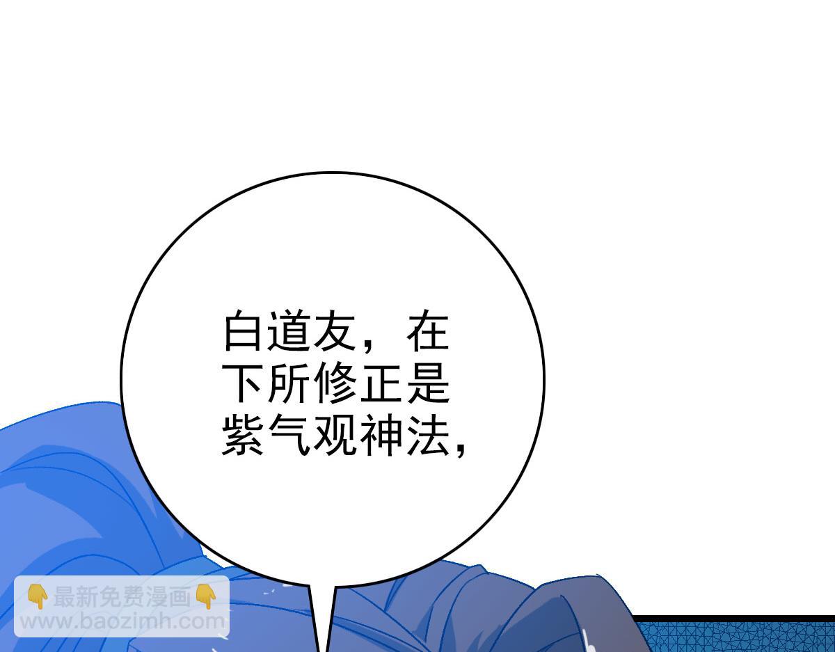 第88话 仙籍入手(1/3)-第89话