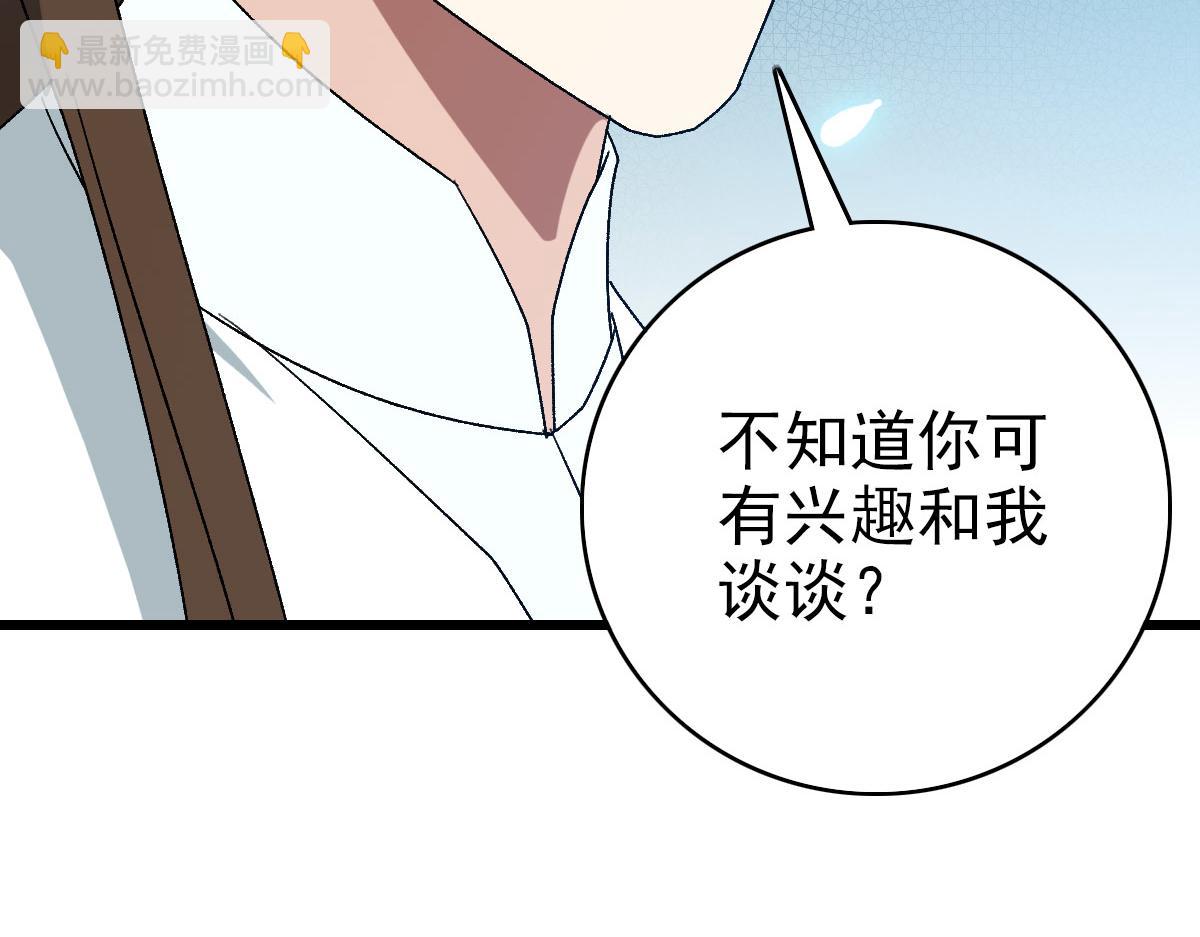 第88话 仙籍入手(1/3)-第89话