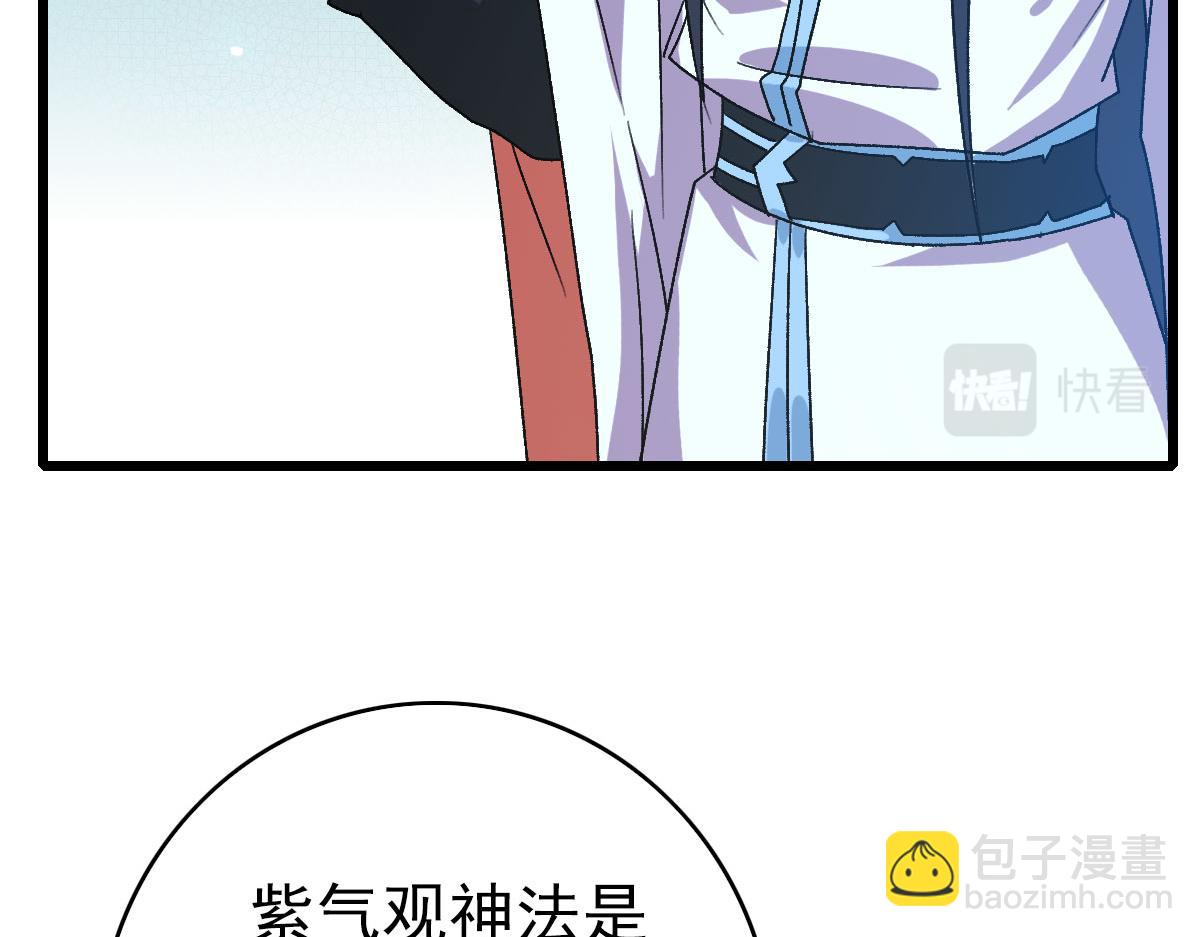 第88话 仙籍入手(1/3)-第89话