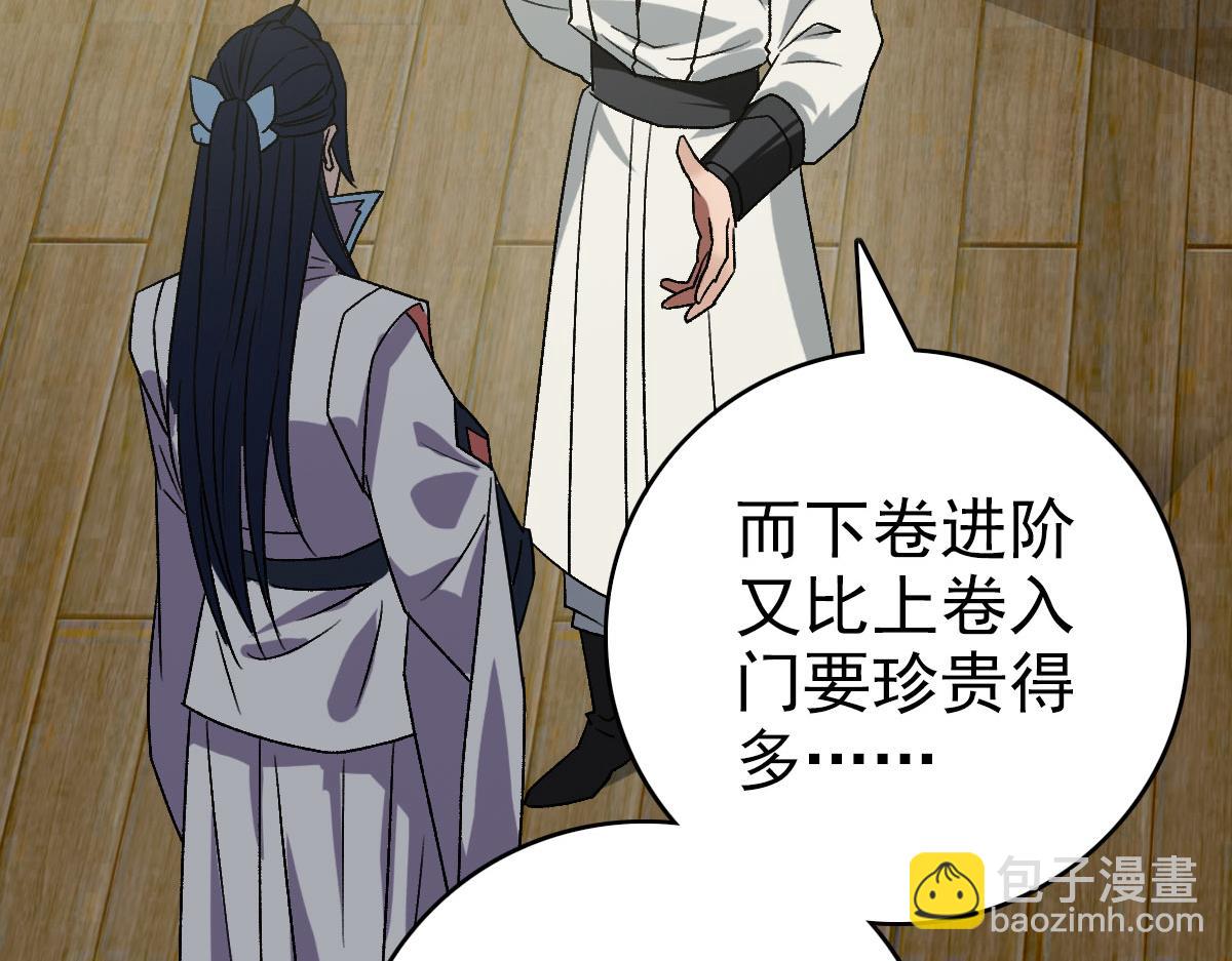 第88话 仙籍入手(1/3)-第89话