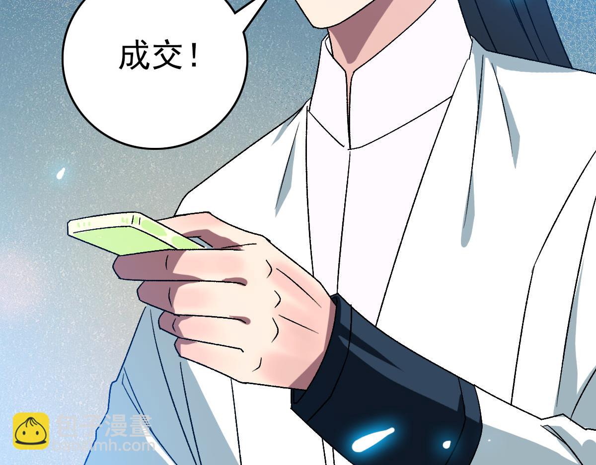 第88话 仙籍入手(1/3)-第89话