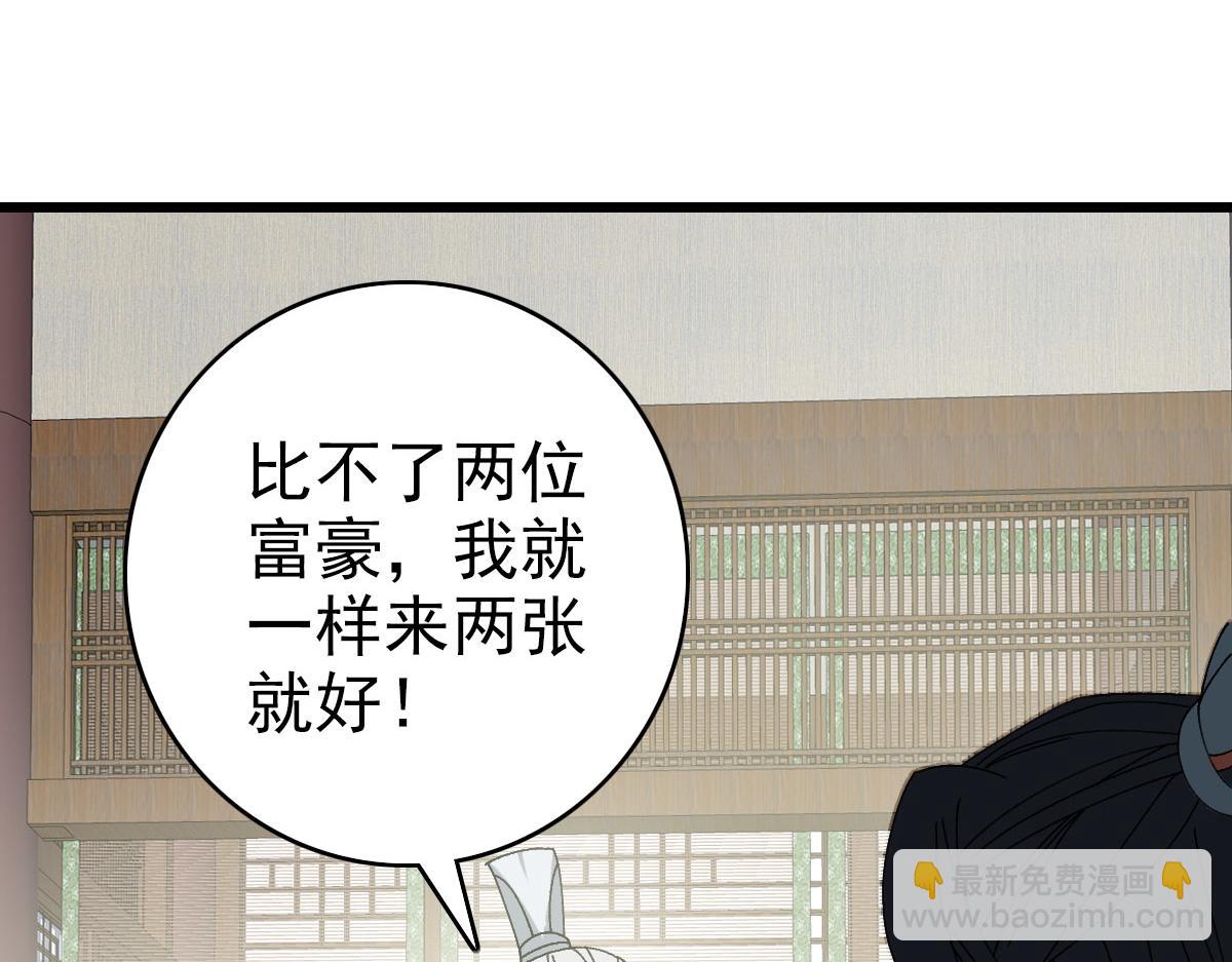 第88话 仙籍入手(1/3)-第89话