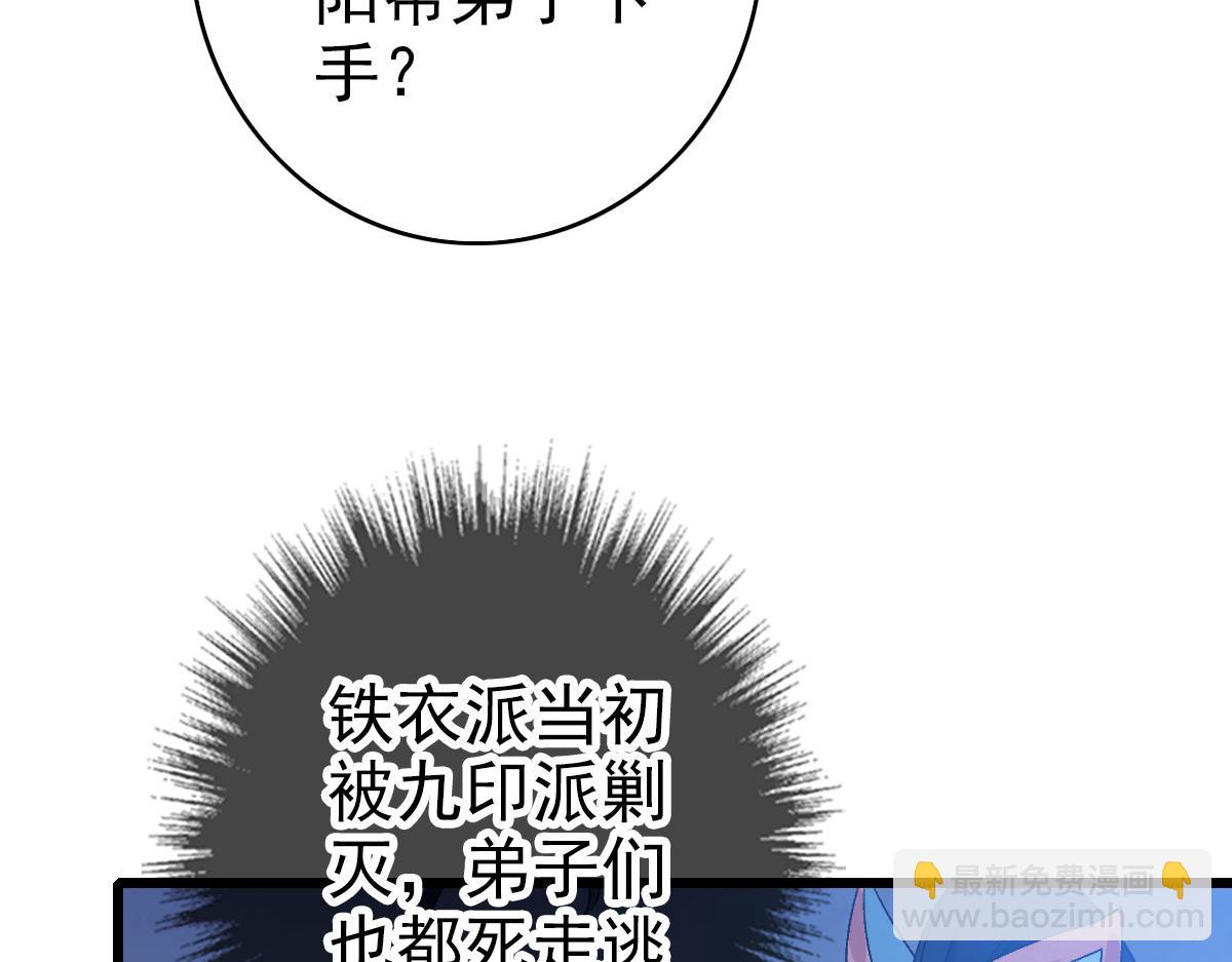 第90话 风云居缉凶(1/3)-第91话