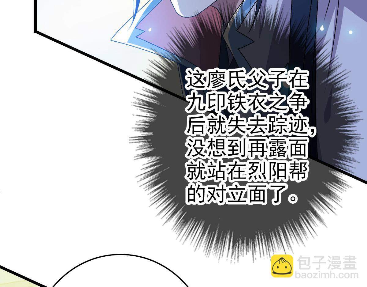 第90话 风云居缉凶(1/3)-第91话