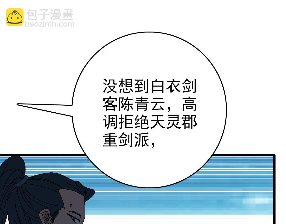 第90话 风云居缉凶(1/3)-第91话