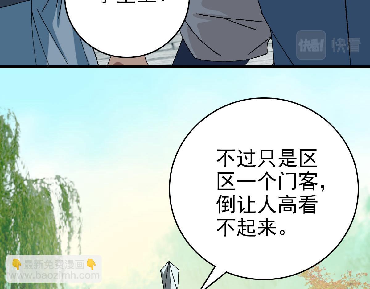 第90话 风云居缉凶(1/3)-第91话