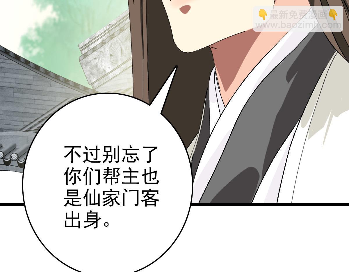 第90话 风云居缉凶(1/3)-第91话
