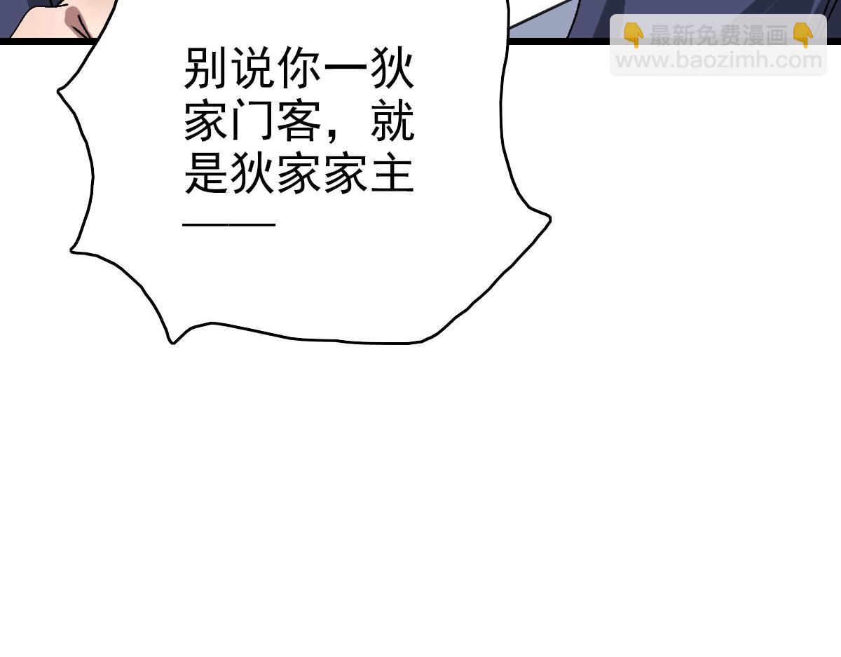 第90话 风云居缉凶(1/3)-第91话