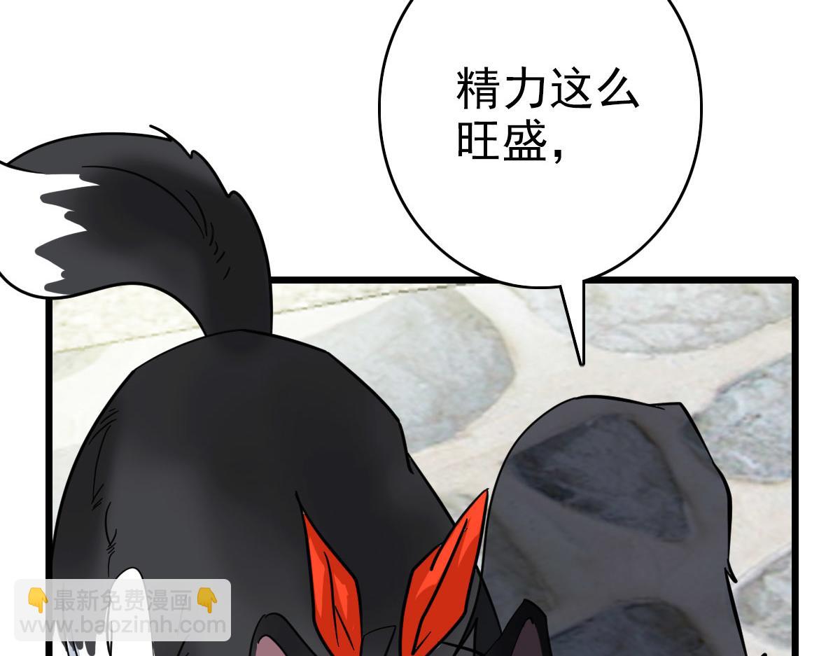 第92话 收获满满(1/3)-第93话