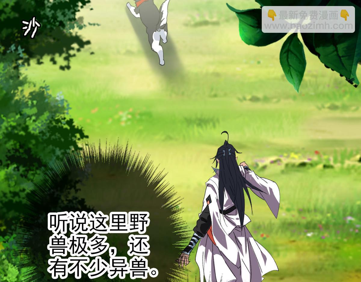 第92话 收获满满(1/3)-第93话