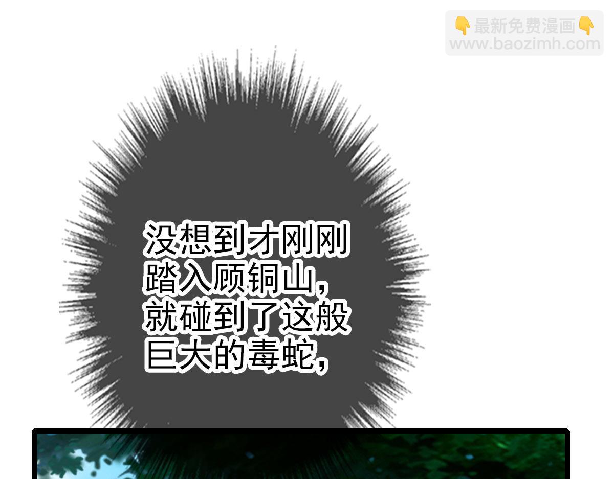 第92话 收获满满(1/3)-第93话
