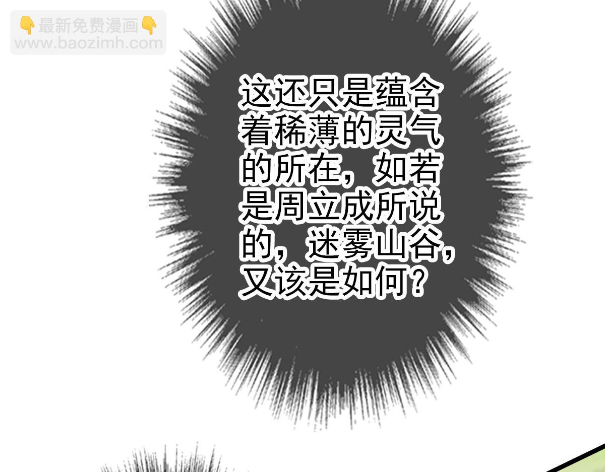 第92话 收获满满(1/3)-第93话