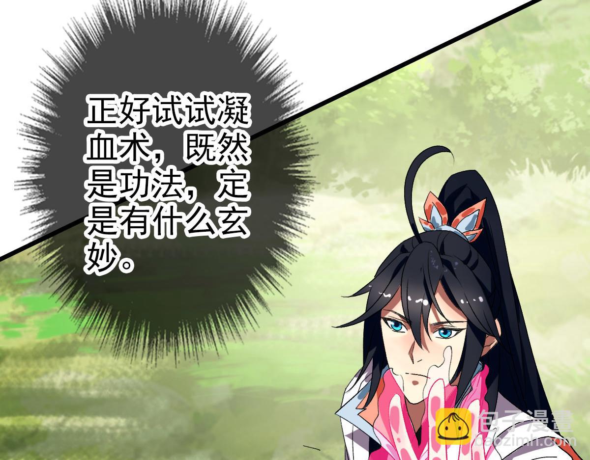 第92话 收获满满(1/3)-第93话