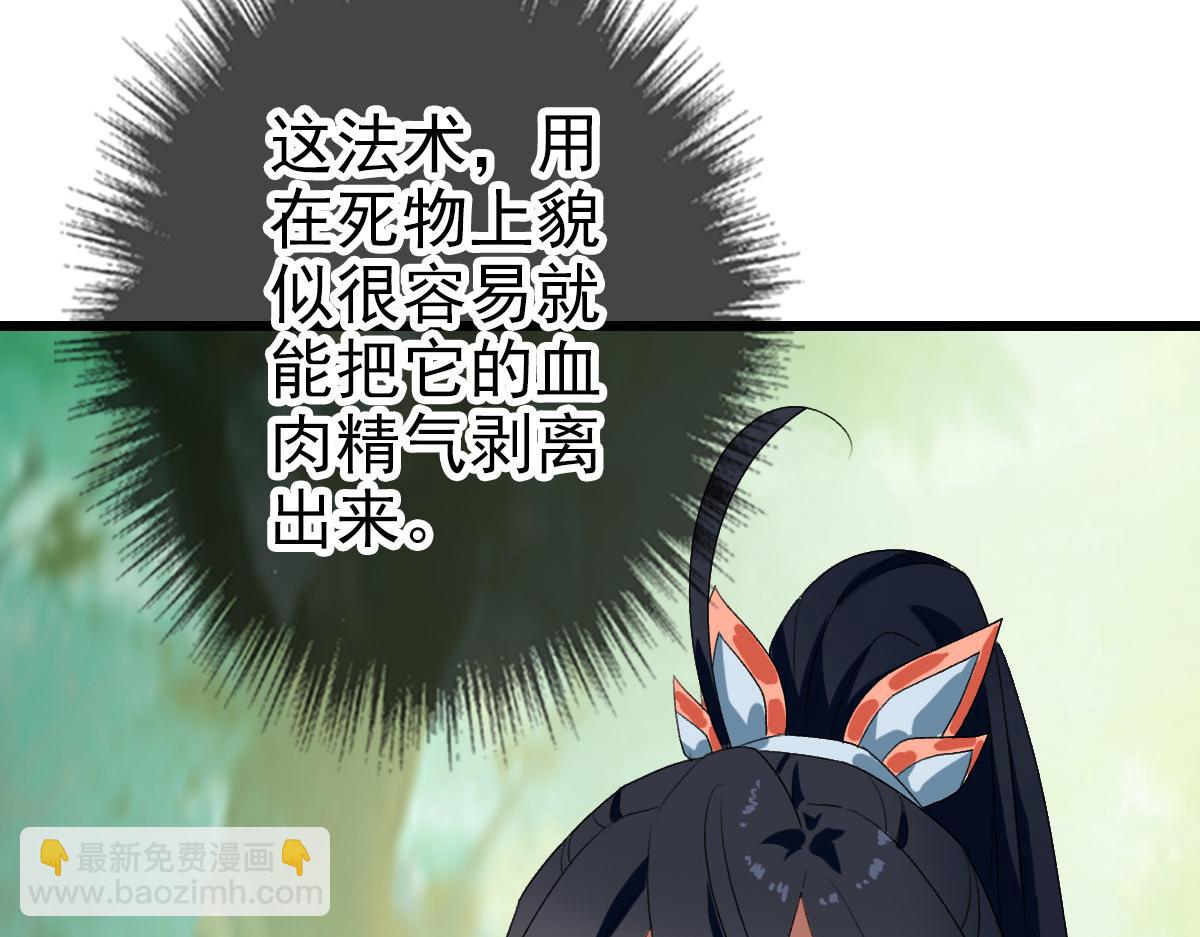 第92话 收获满满(1/3)-第93话