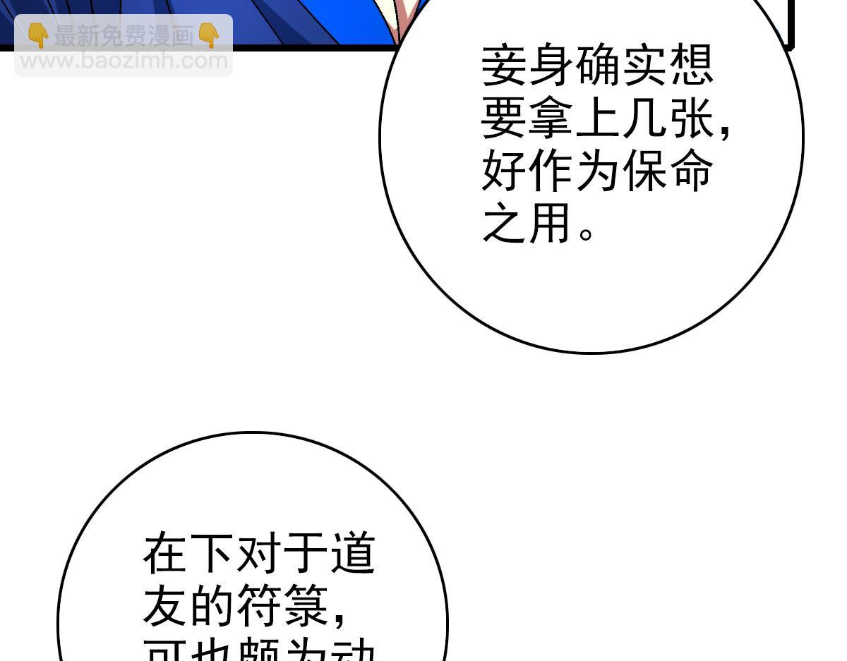 第94话 初入雾谷(1/3)-第95话
