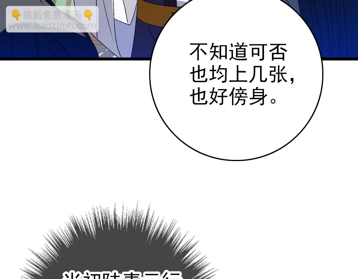 第94话 初入雾谷(1/3)-第95话