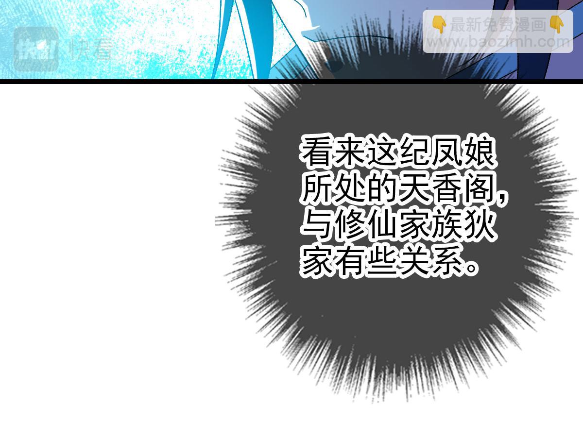 第94话 初入雾谷(1/3)-第95话