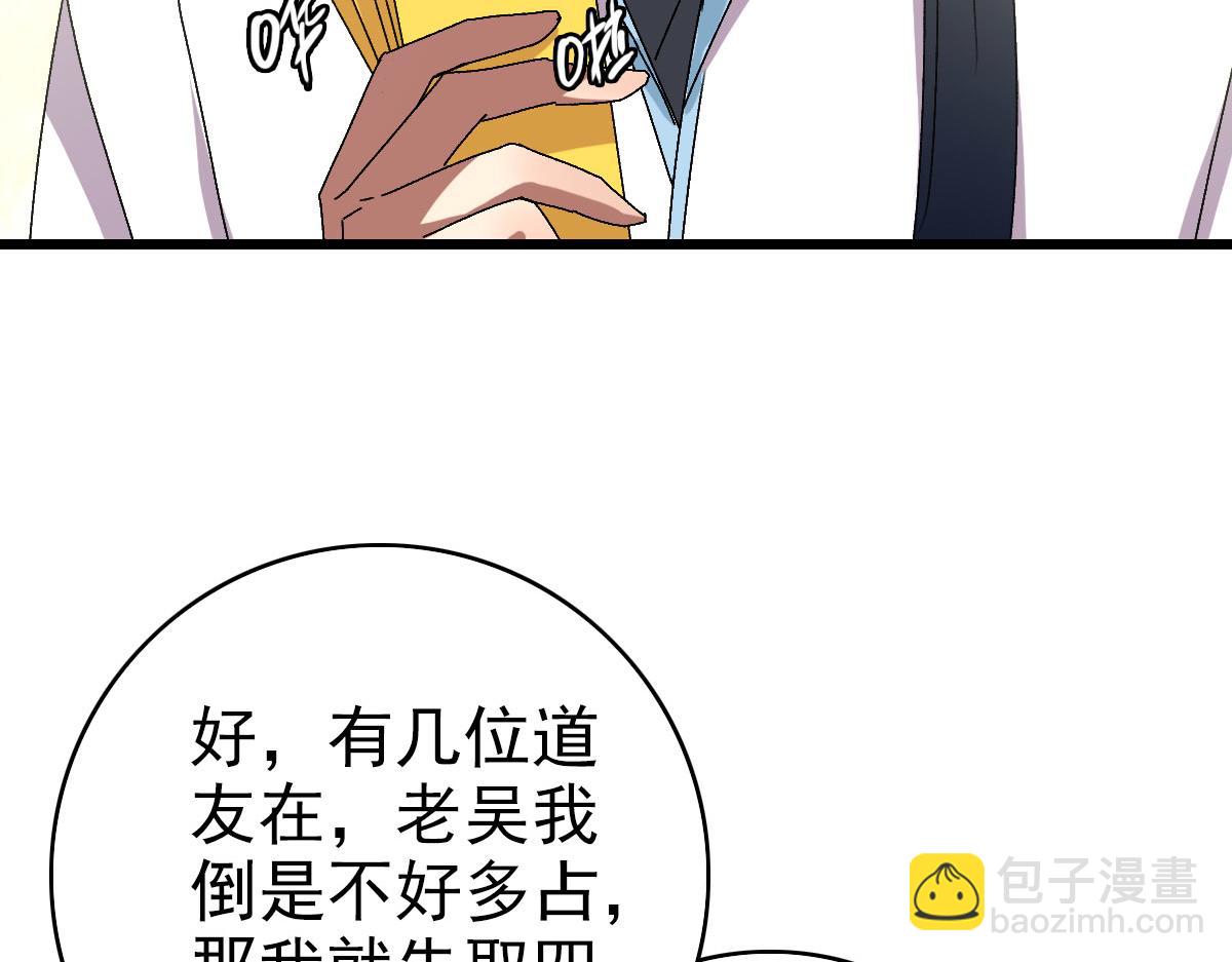 第94话 初入雾谷(1/3)-第95话