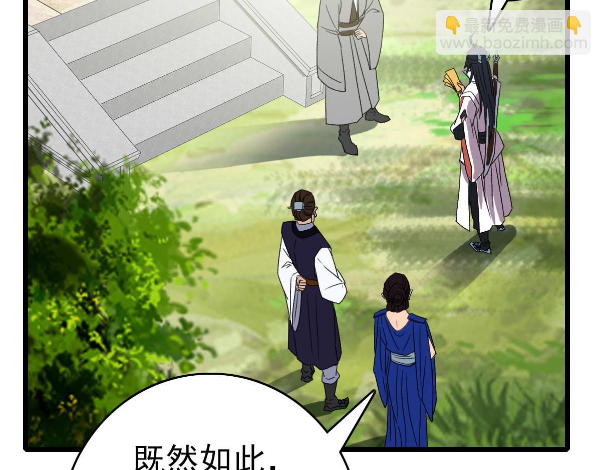 第94话 初入雾谷(1/3)-第95话