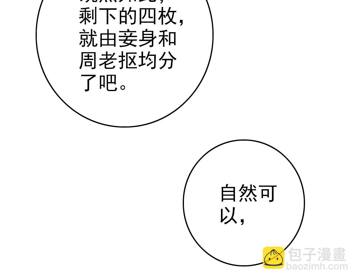 第94话 初入雾谷(1/3)-第95话
