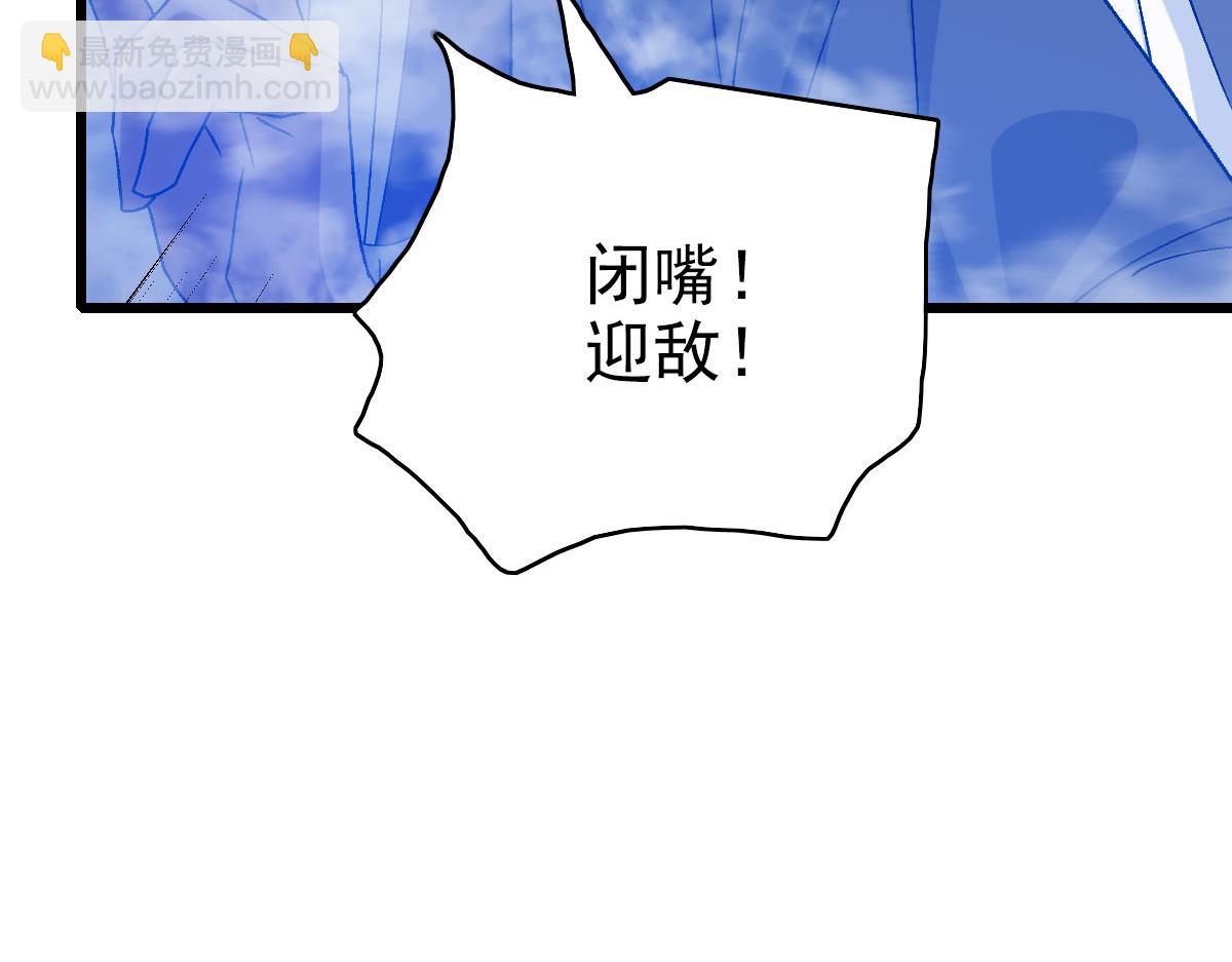第96话 深入迷阵(1/3)-第97话