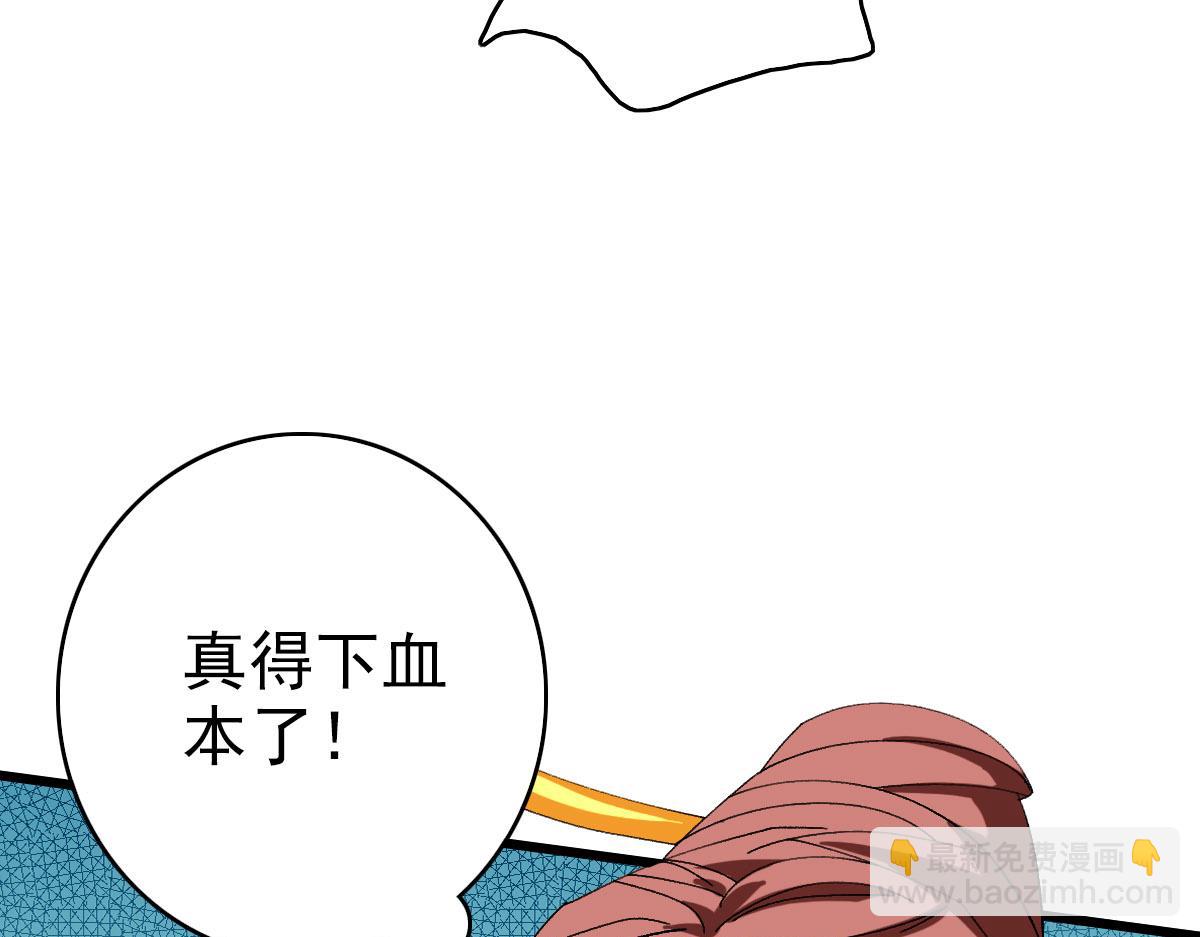 第96话 深入迷阵(1/3)-第97话