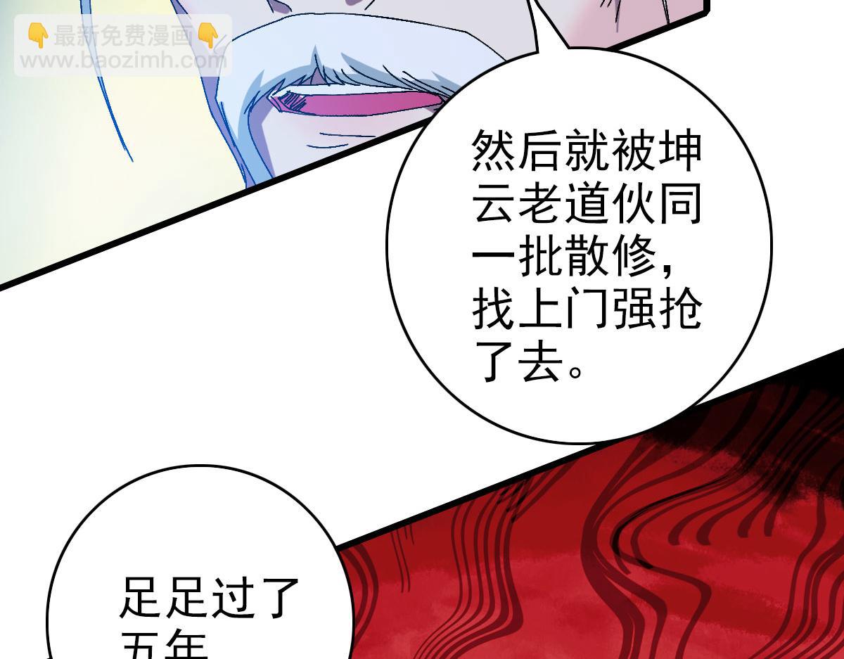 第98话 反水背刺(1/3)-第99话