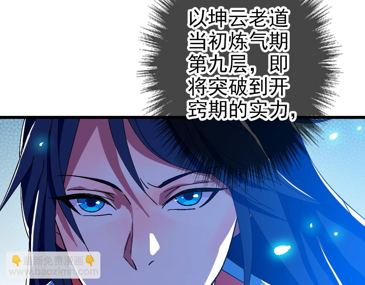 第98话 反水背刺(1/3)-第99话
