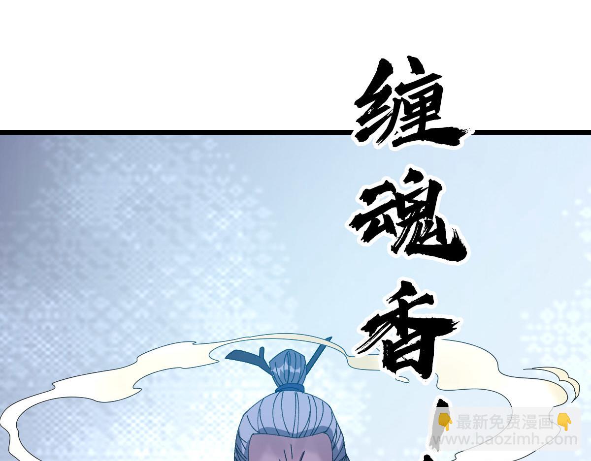 第98话 反水背刺(1/3)-第99话