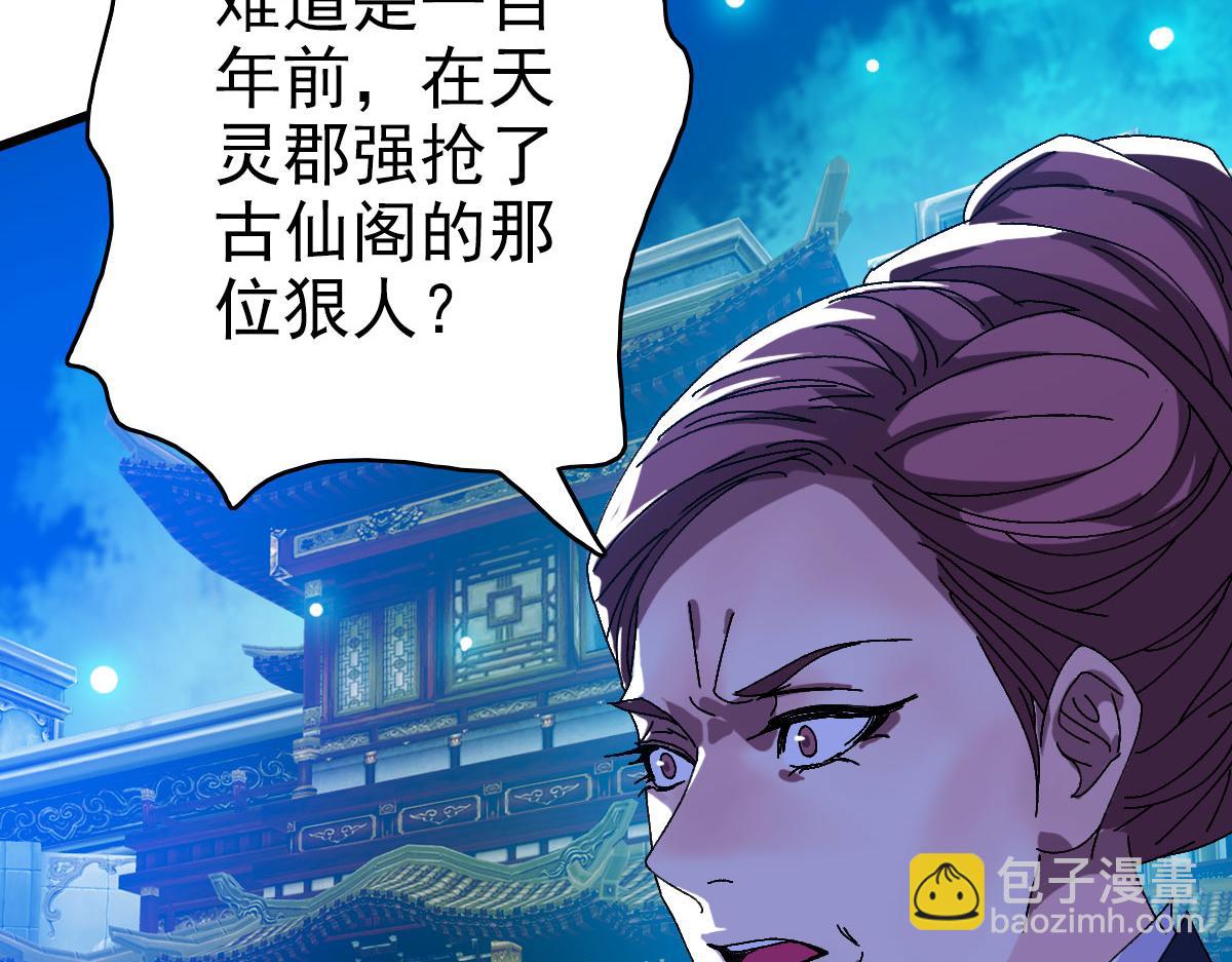 第98话 反水背刺(1/3)-第99话