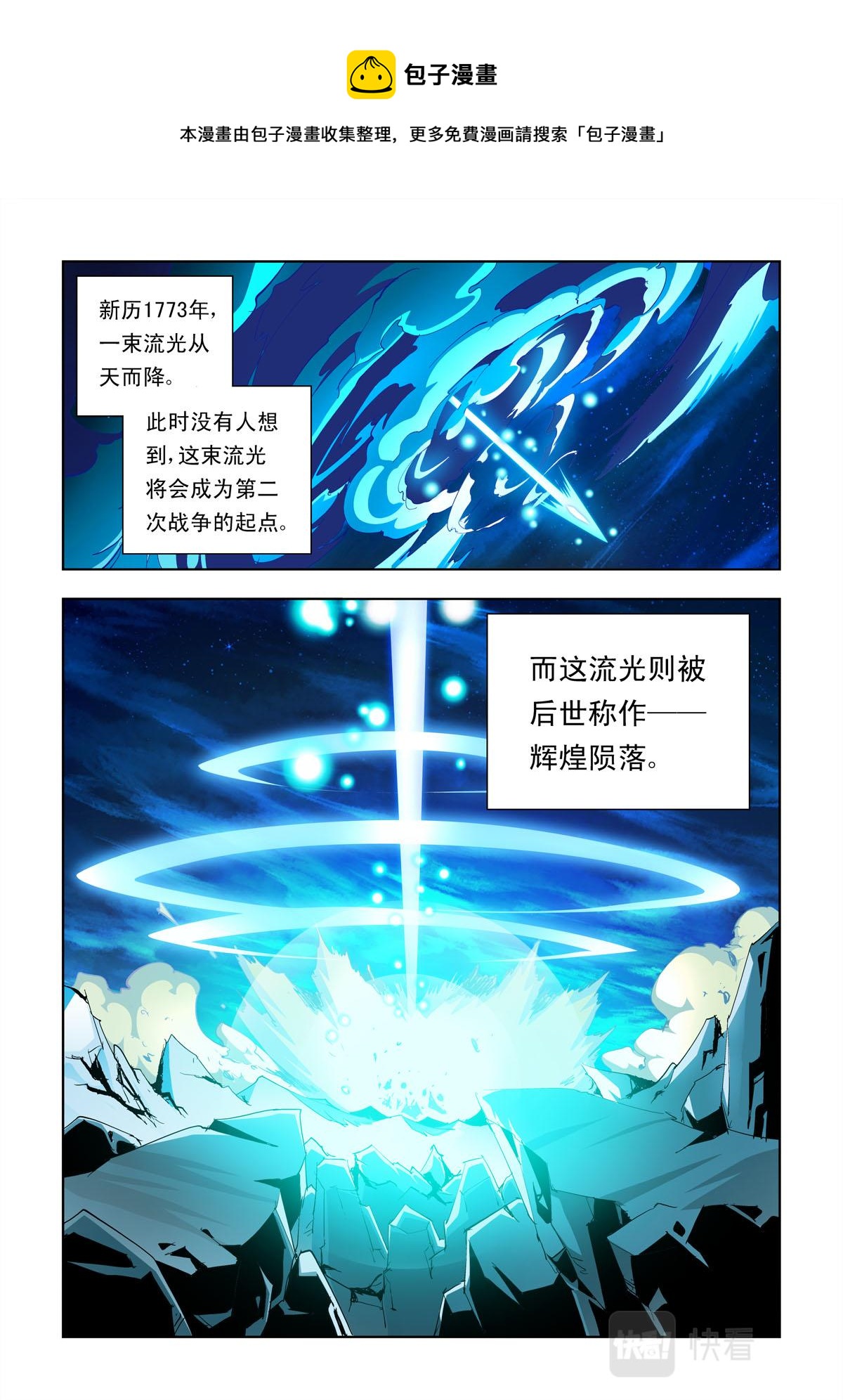 第1话-第1话