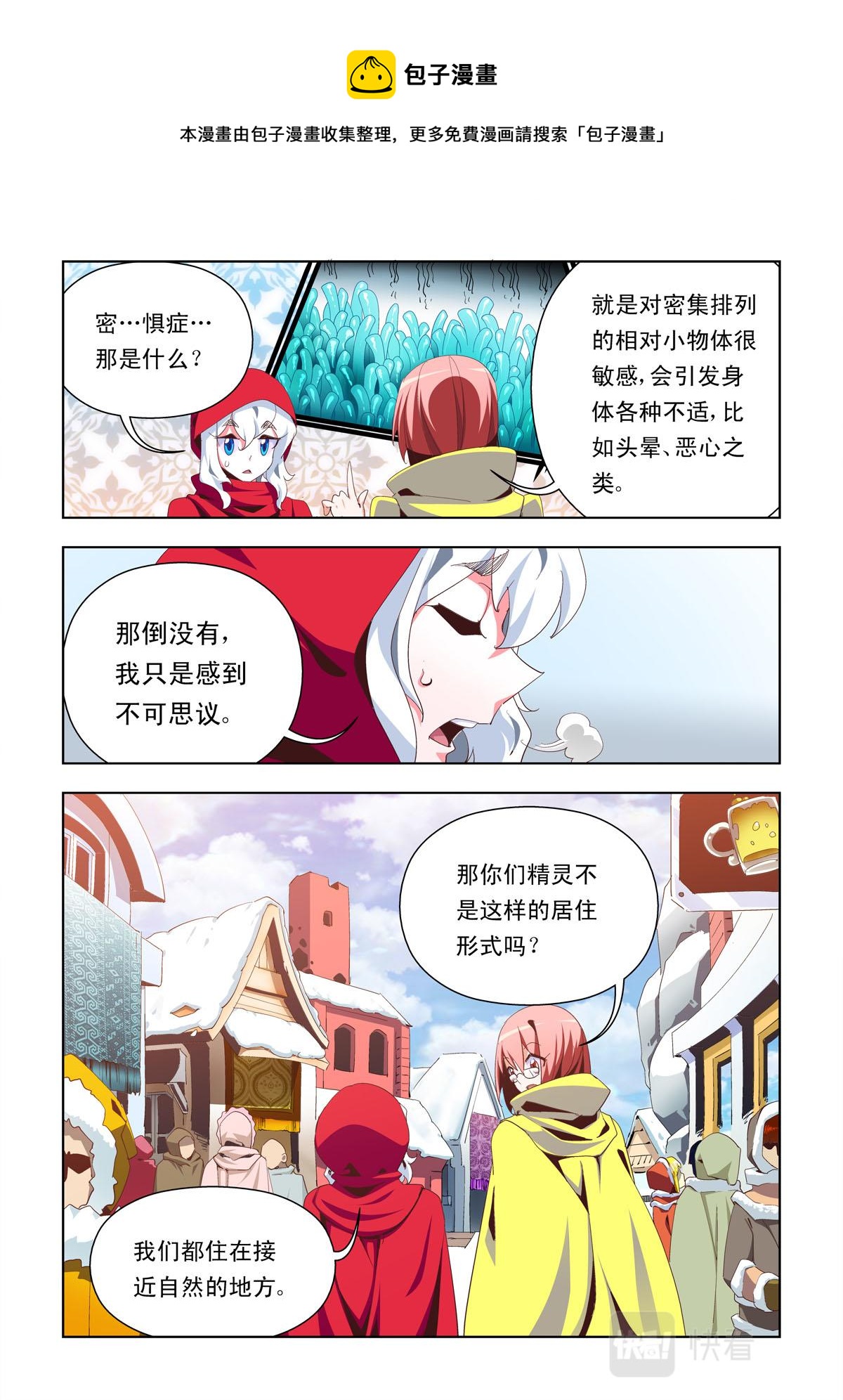 第11话-第11话