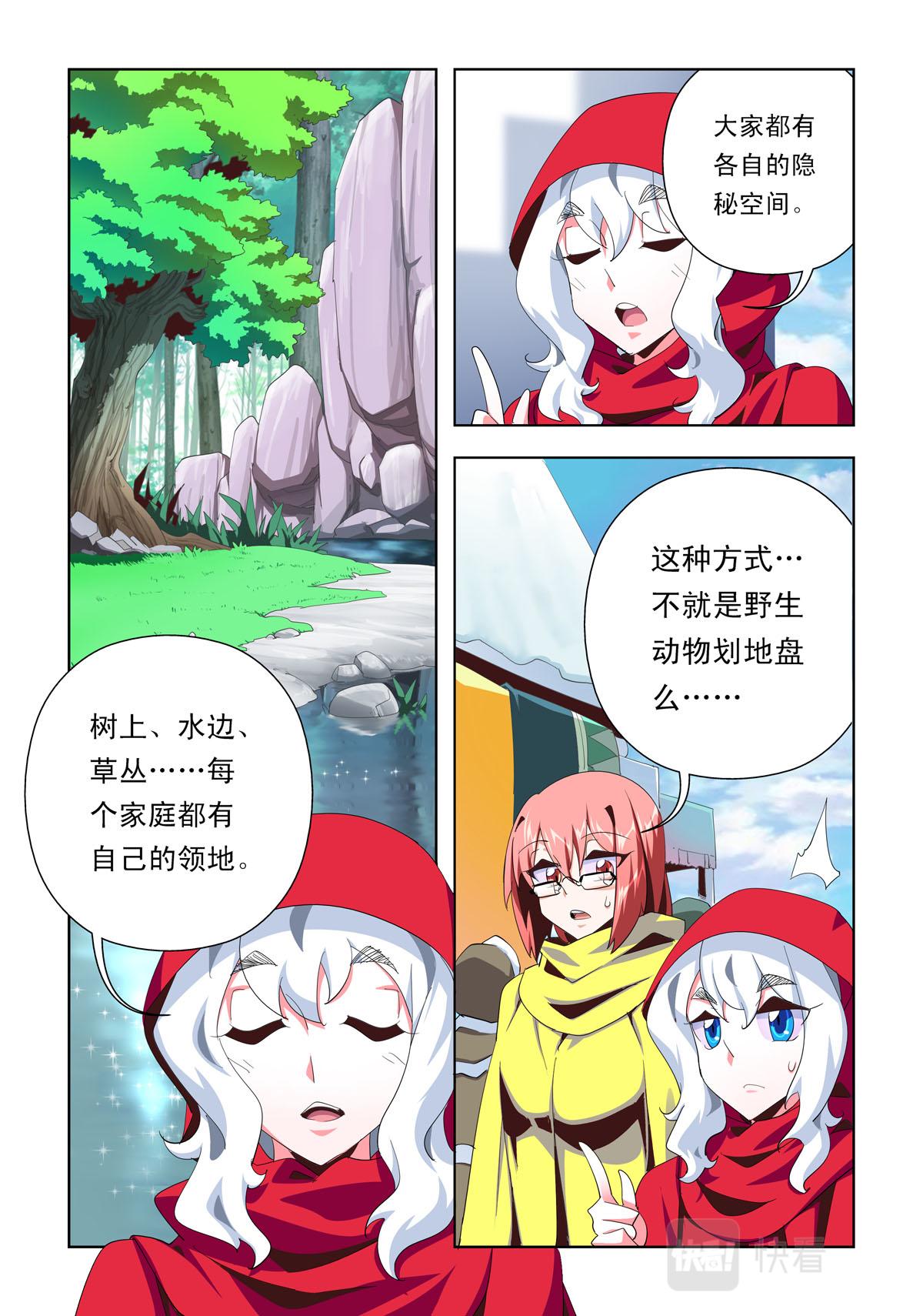 第11话-第11话