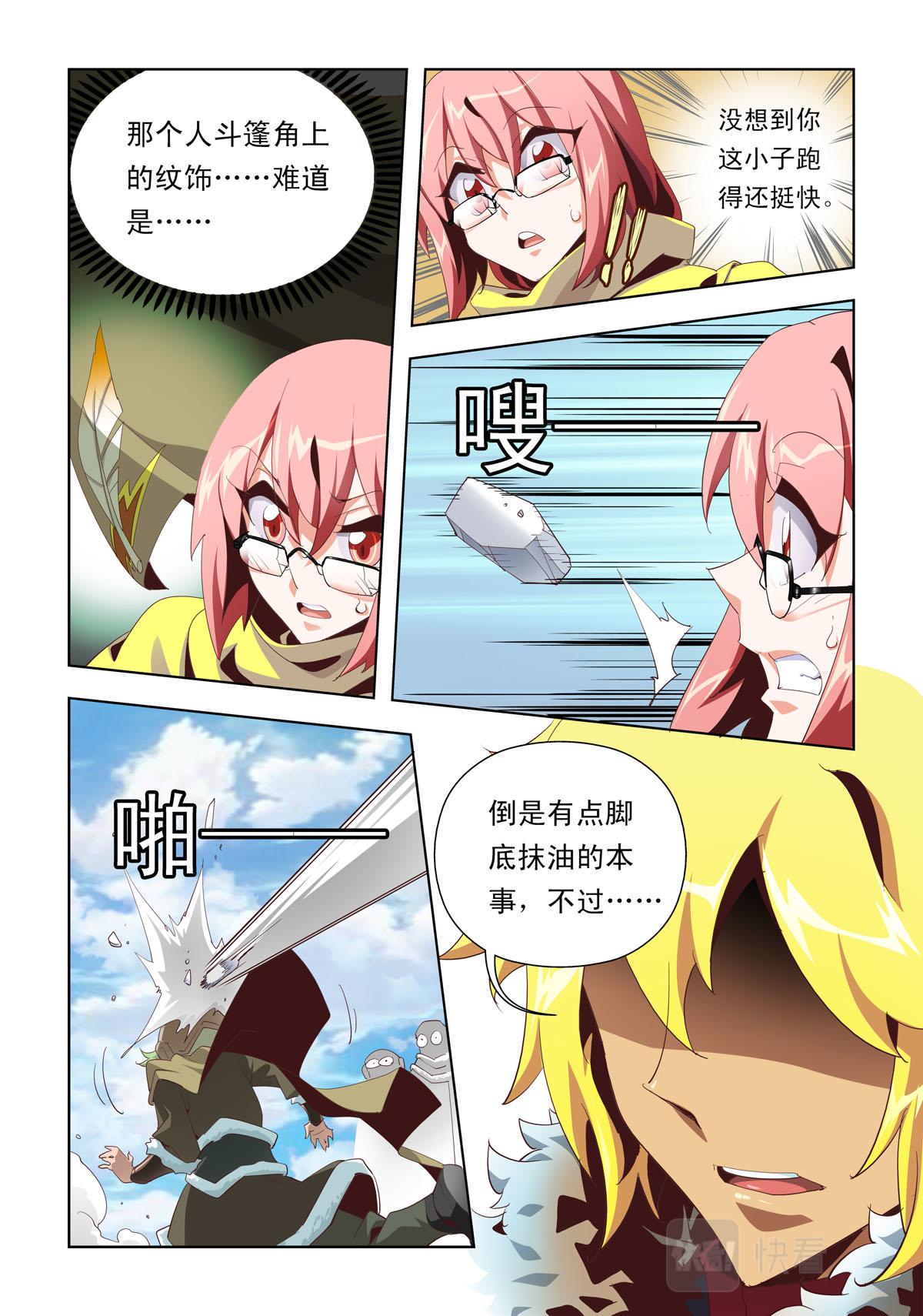 第11话-第11话