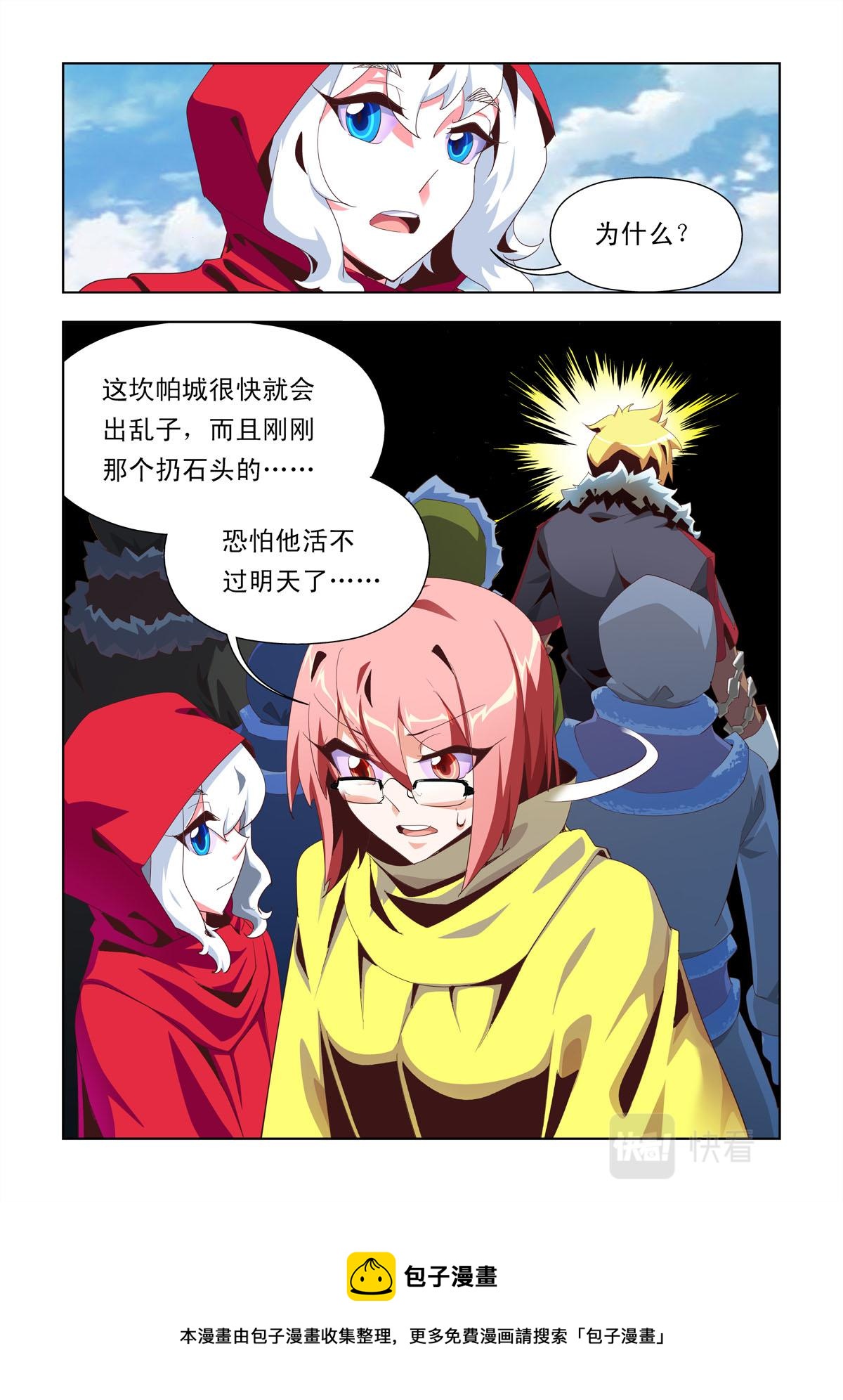 第11话-第11话