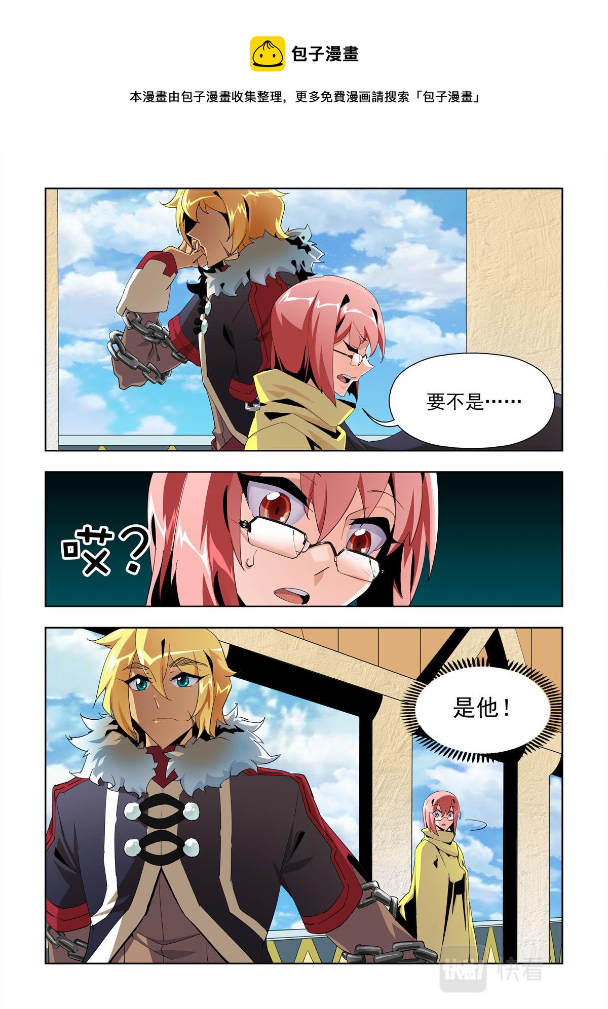 第13话-第13话