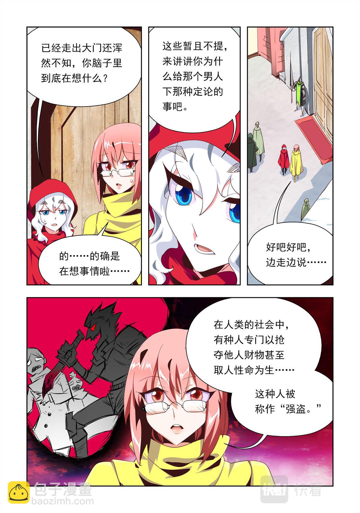 第13话-第13话