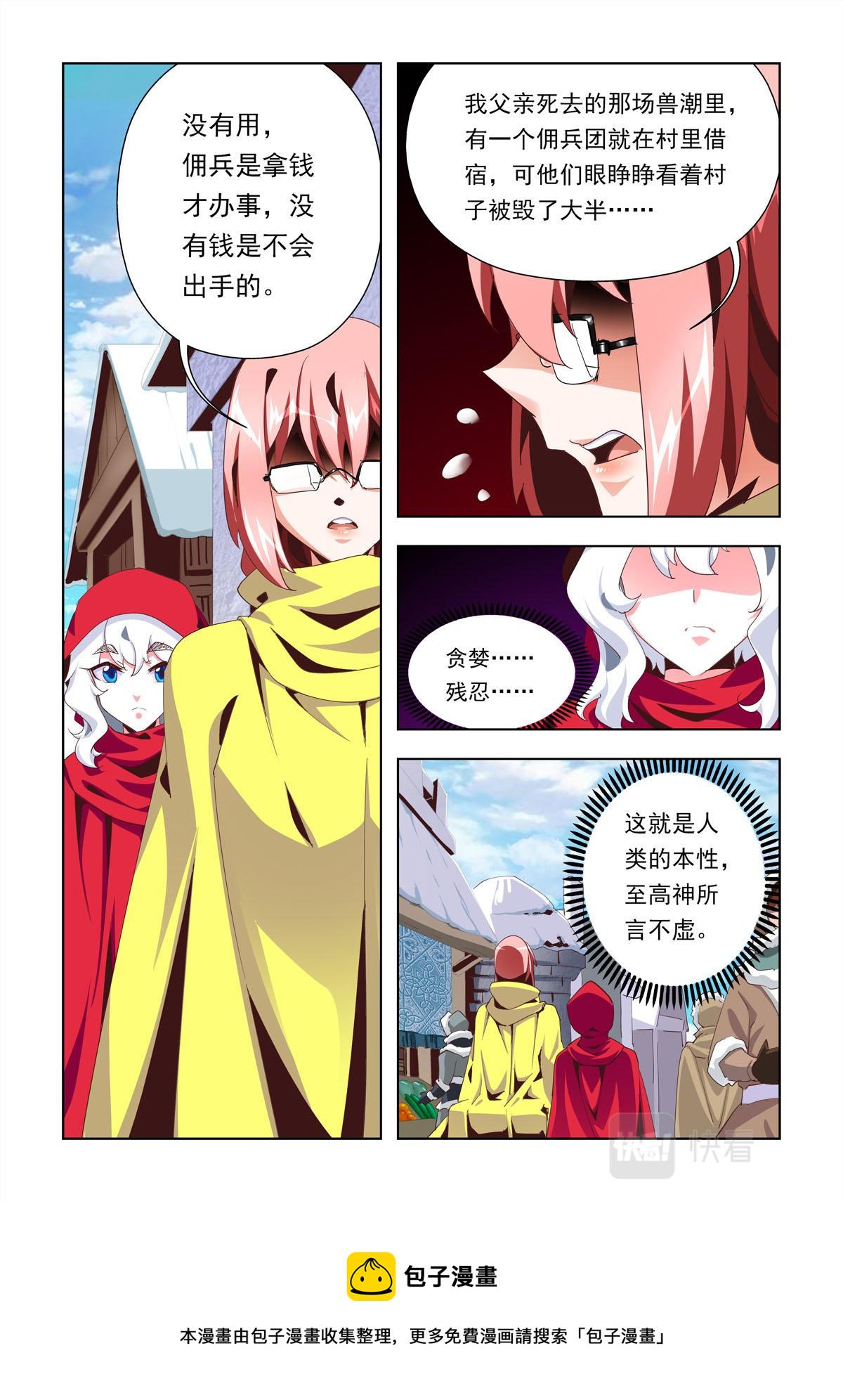 第13话-第13话