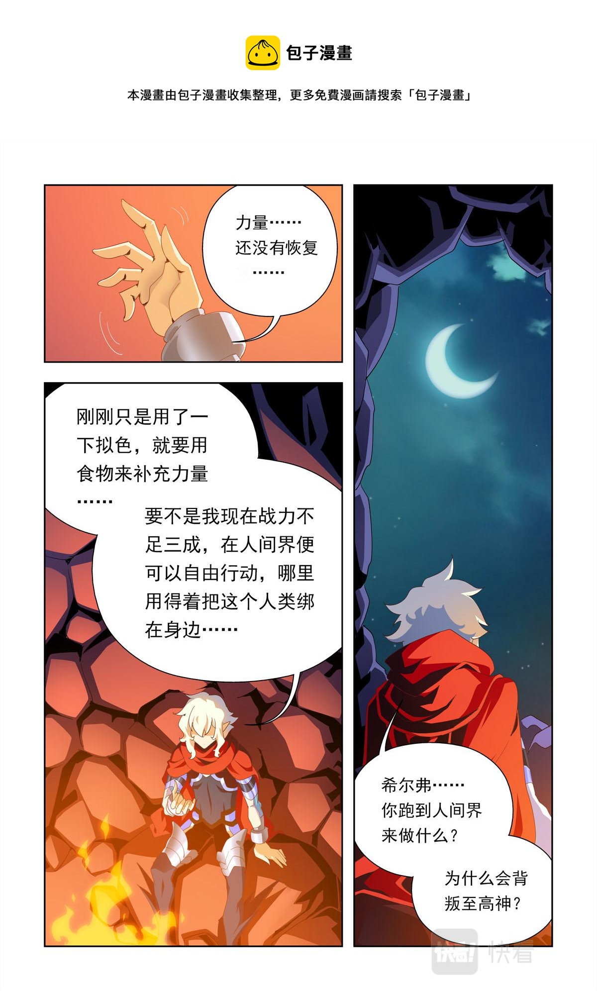 第17话-第17话
