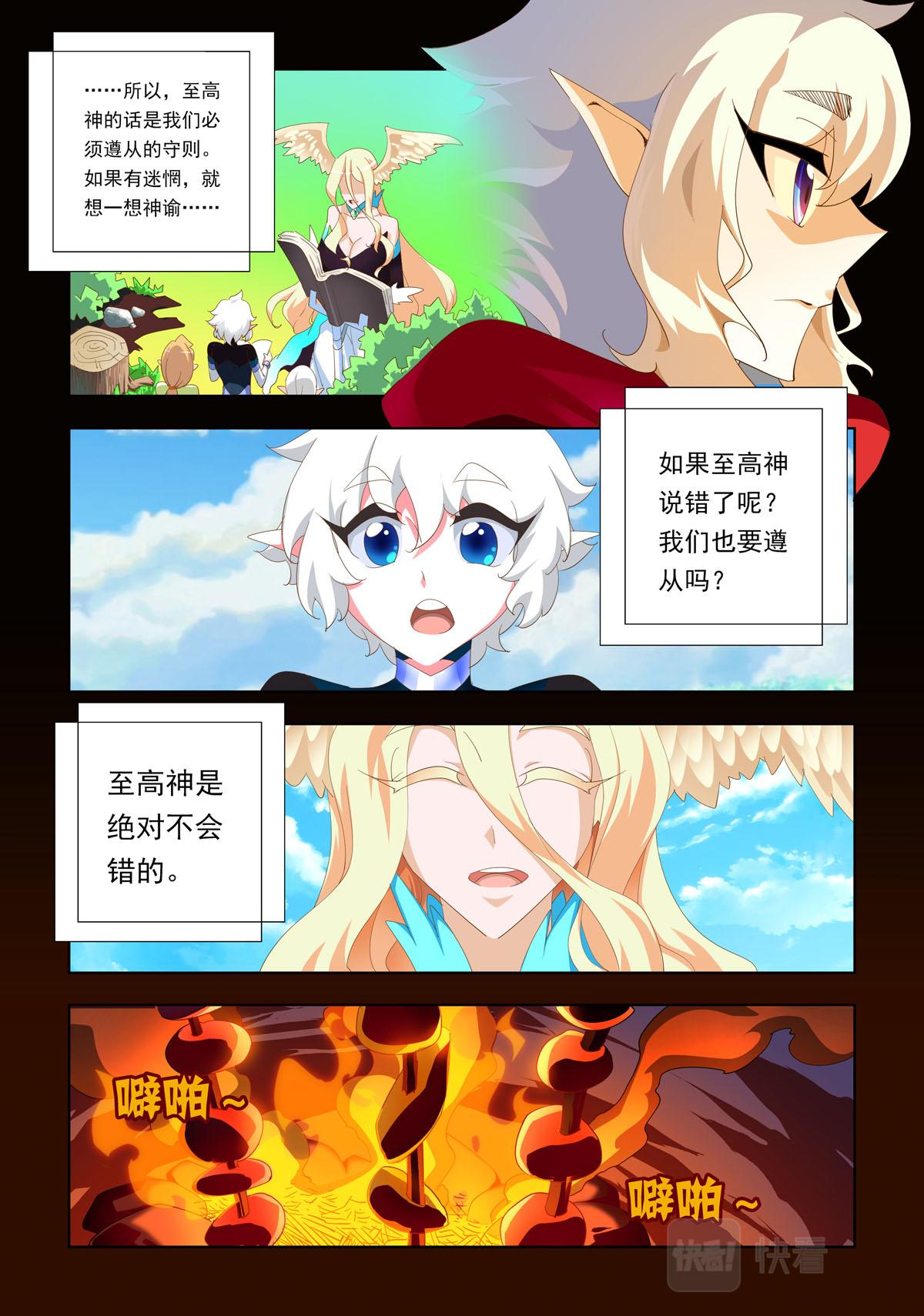 第17话-第17话
