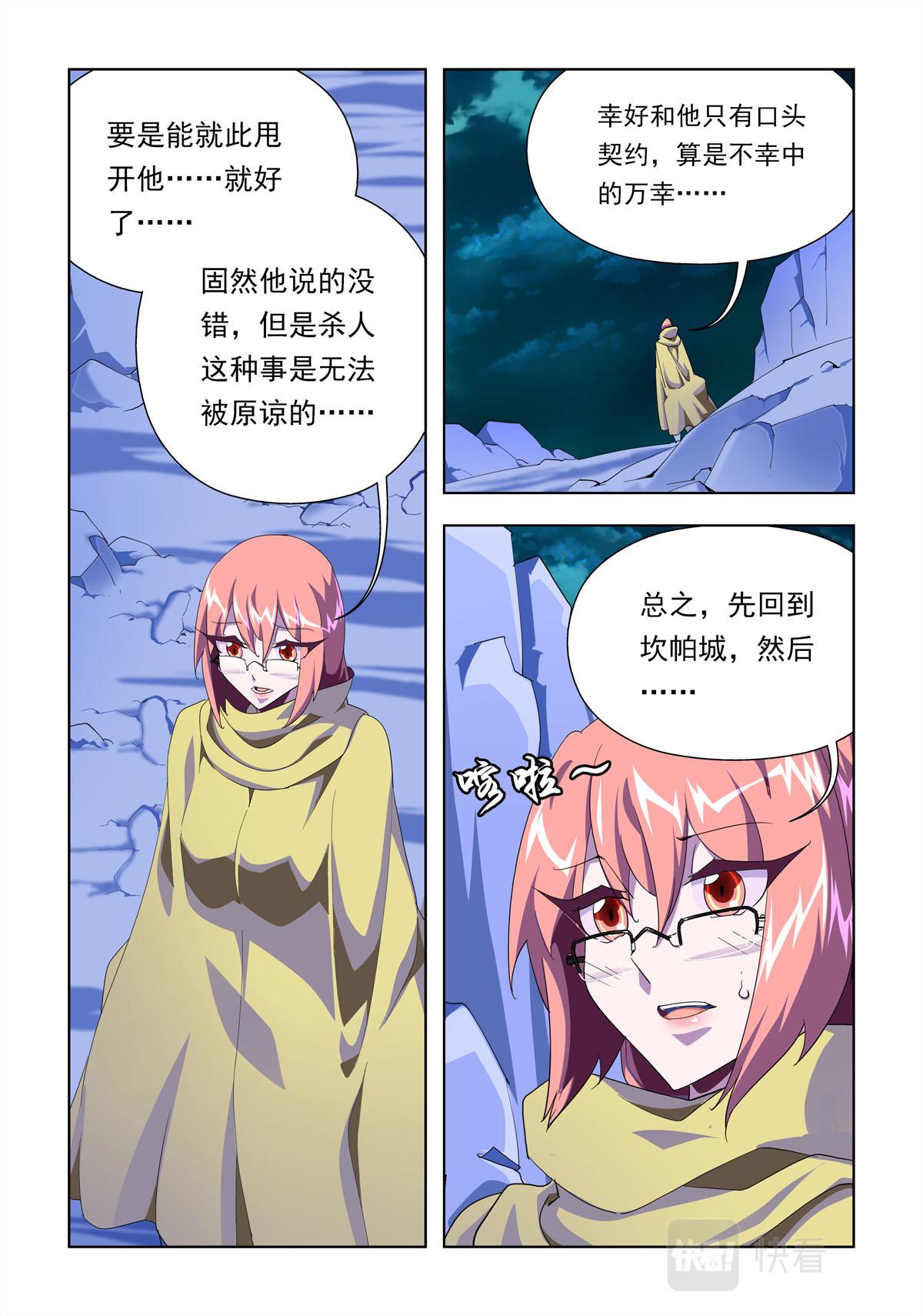 第17话-第17话