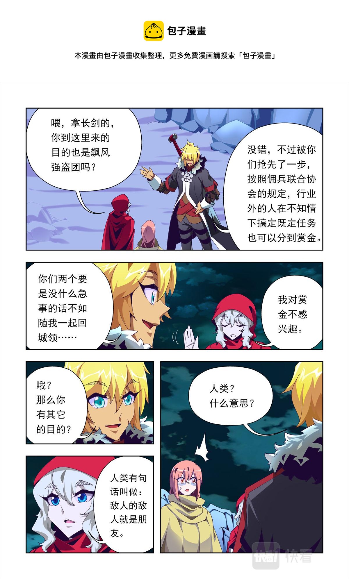 第19话-第19话